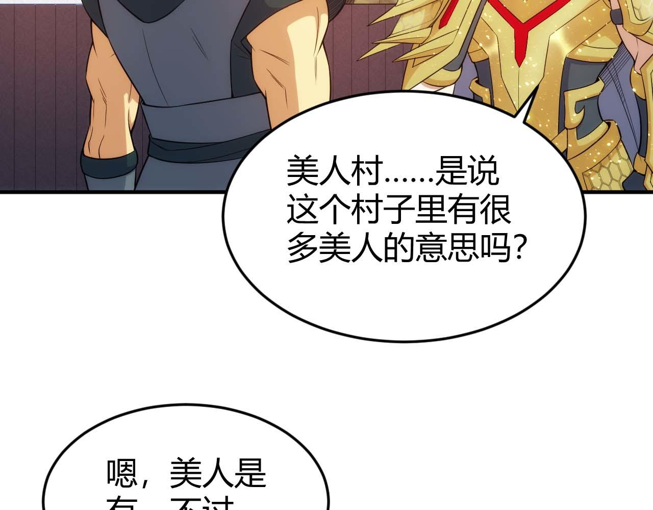 第283话 无心药师53
