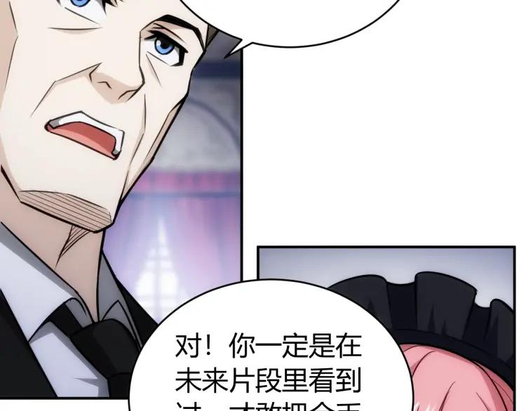 第57话 盆满钵满43