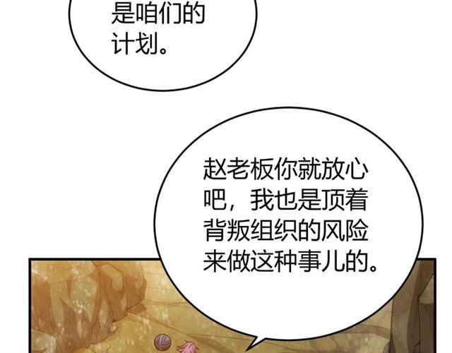 第145话 龙族秘宝14