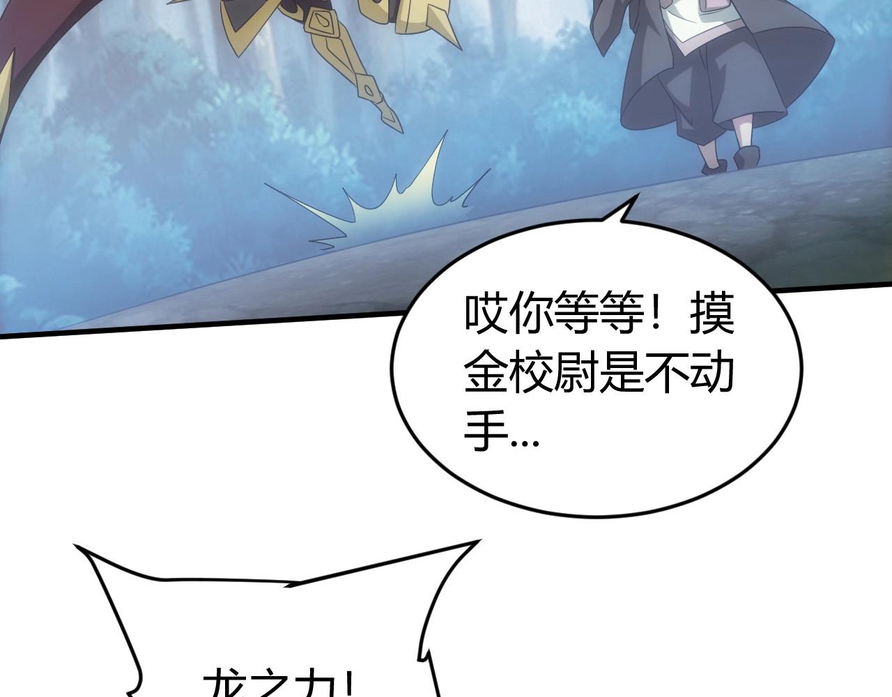 第129话 寻得宝物60