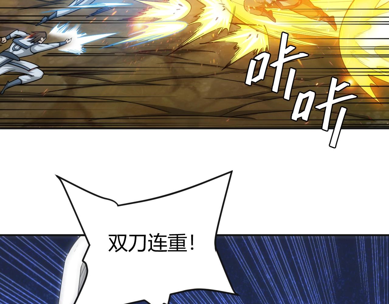 第80话 奇点妖人5