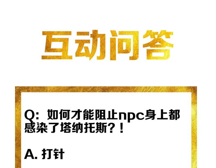 第196话 阻击81