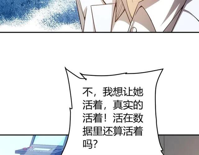 第90话 身边有卧底10