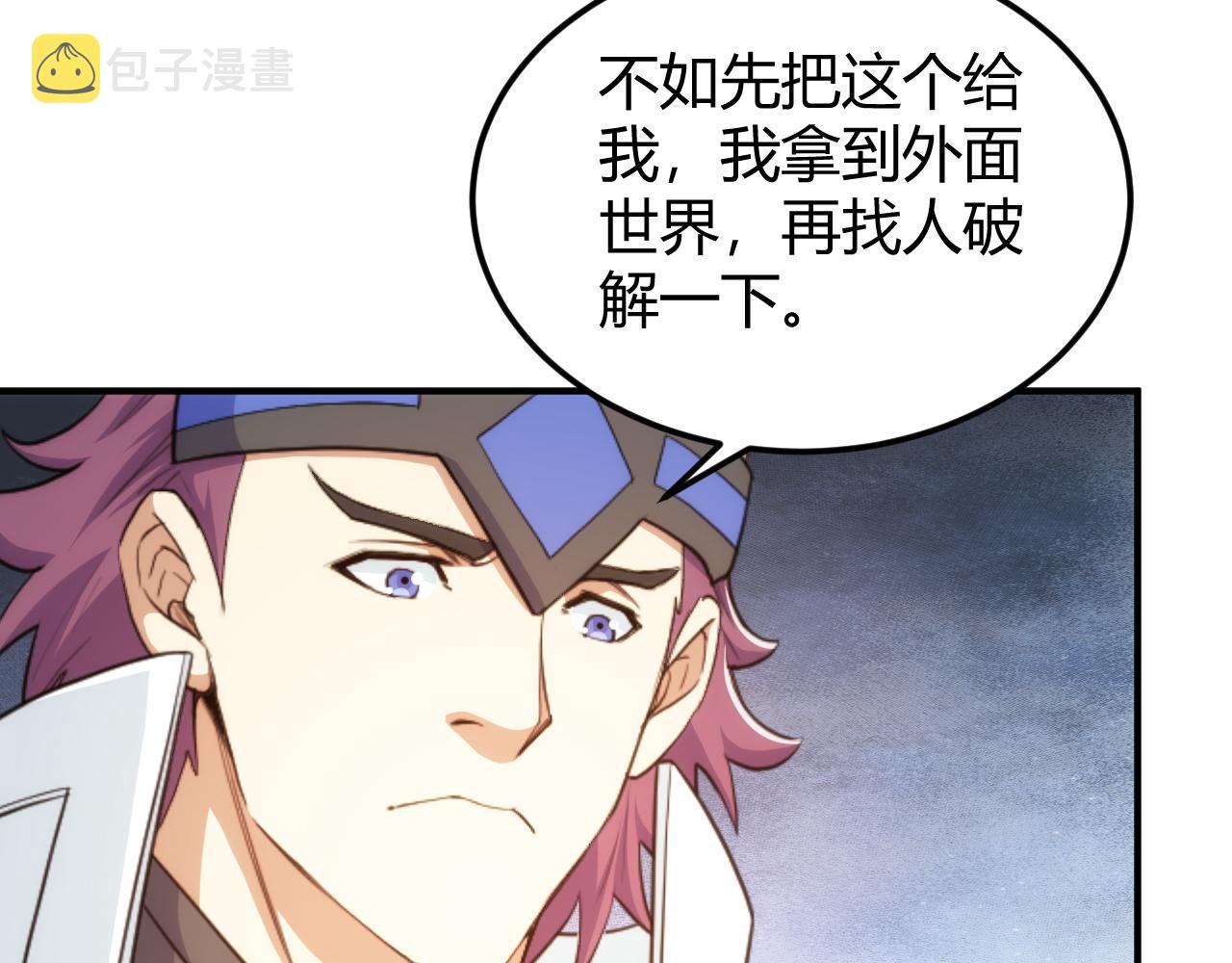 第325话 神秘药丸15