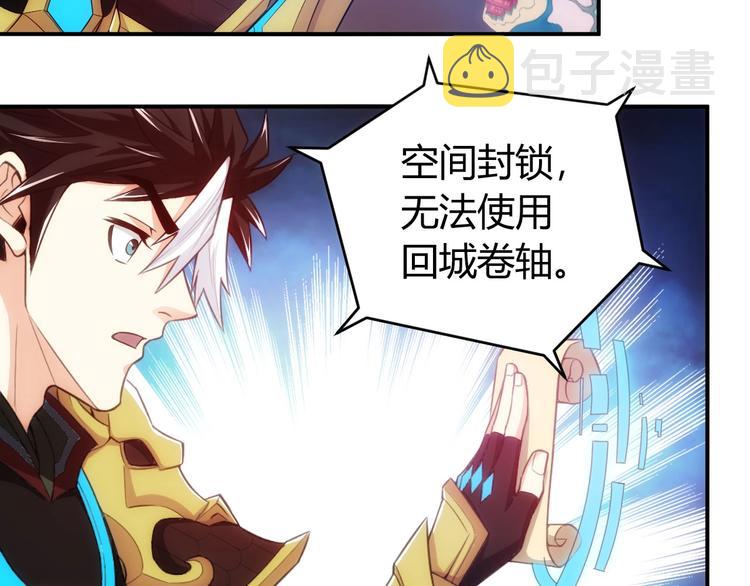 第49话 远古九头龙！31