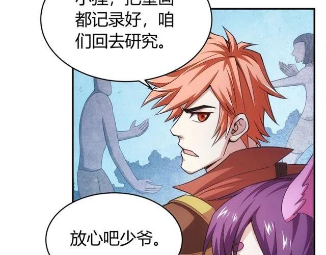 第94话 石壁上的文字37