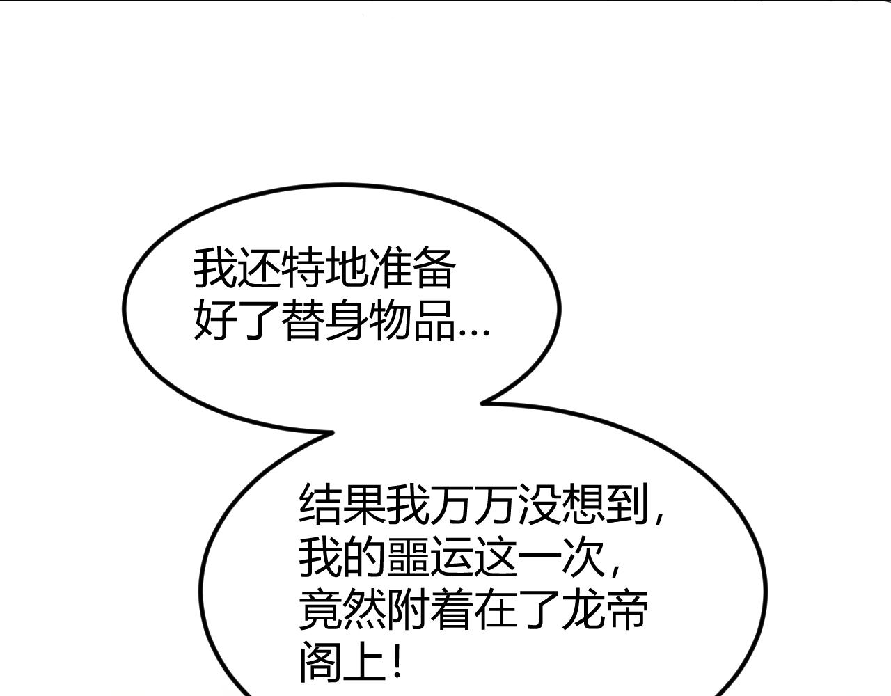 第291话 决战龙帝阁10