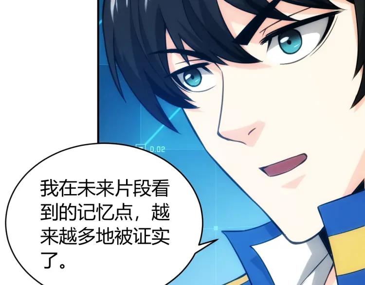 第54话 大腿带带我！70