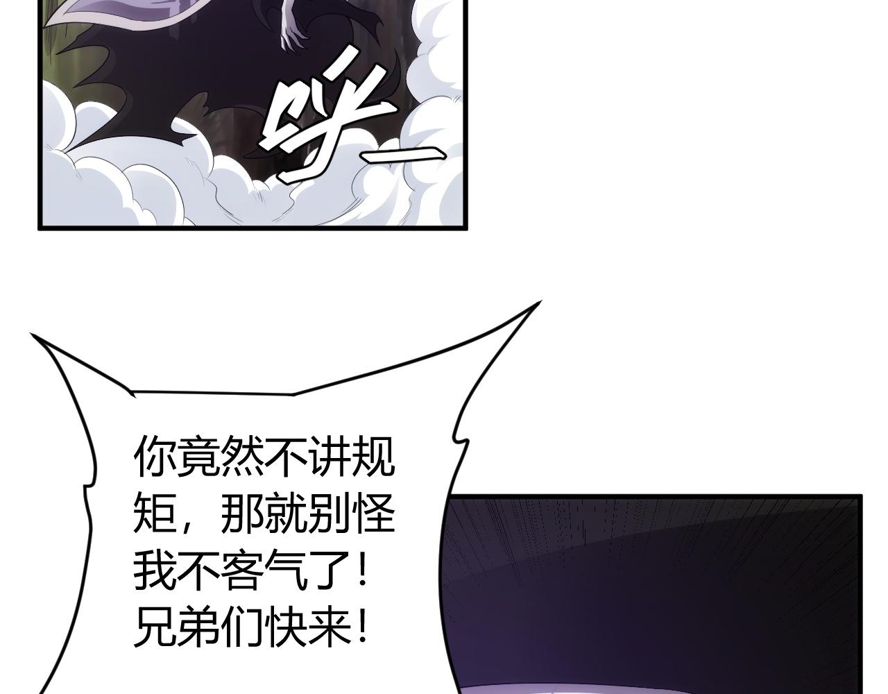 第252话 龙族遗迹百草园84