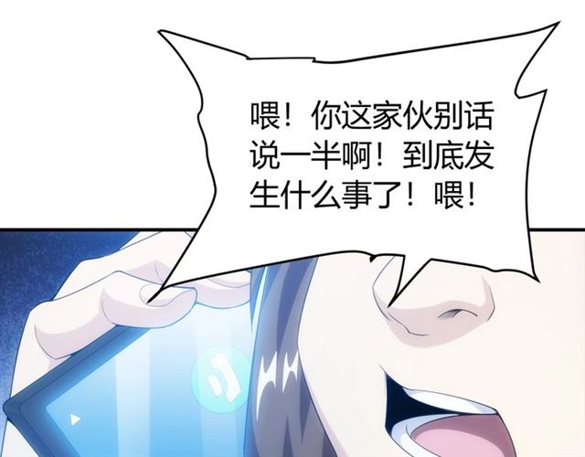 第141话 奇怪任务？！84