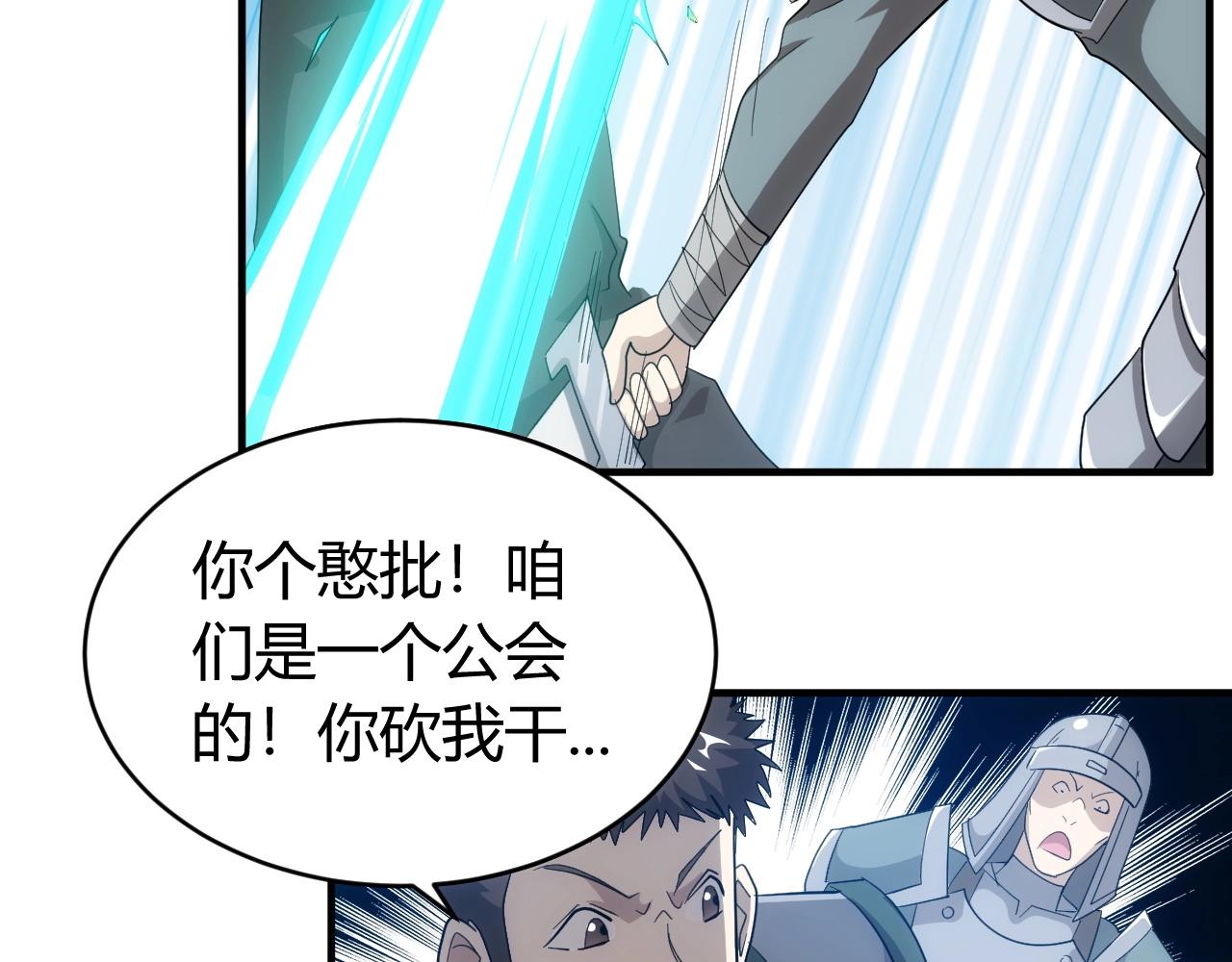 第109话 公会吃鸡战！104