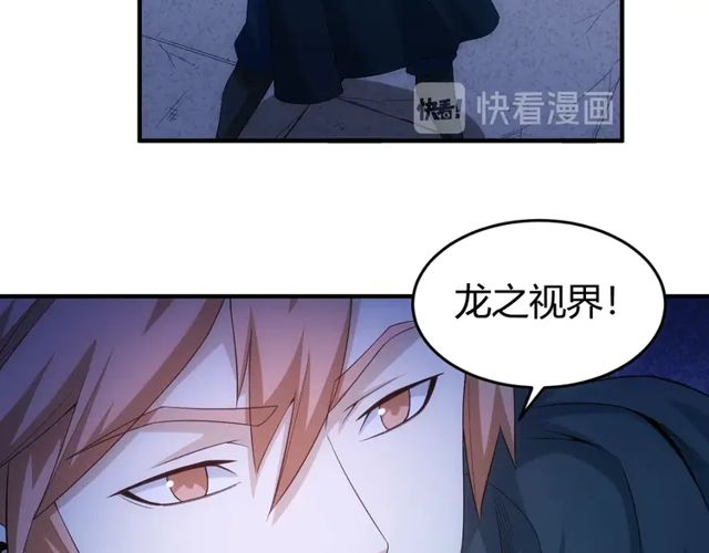 第154话 龙魂现11