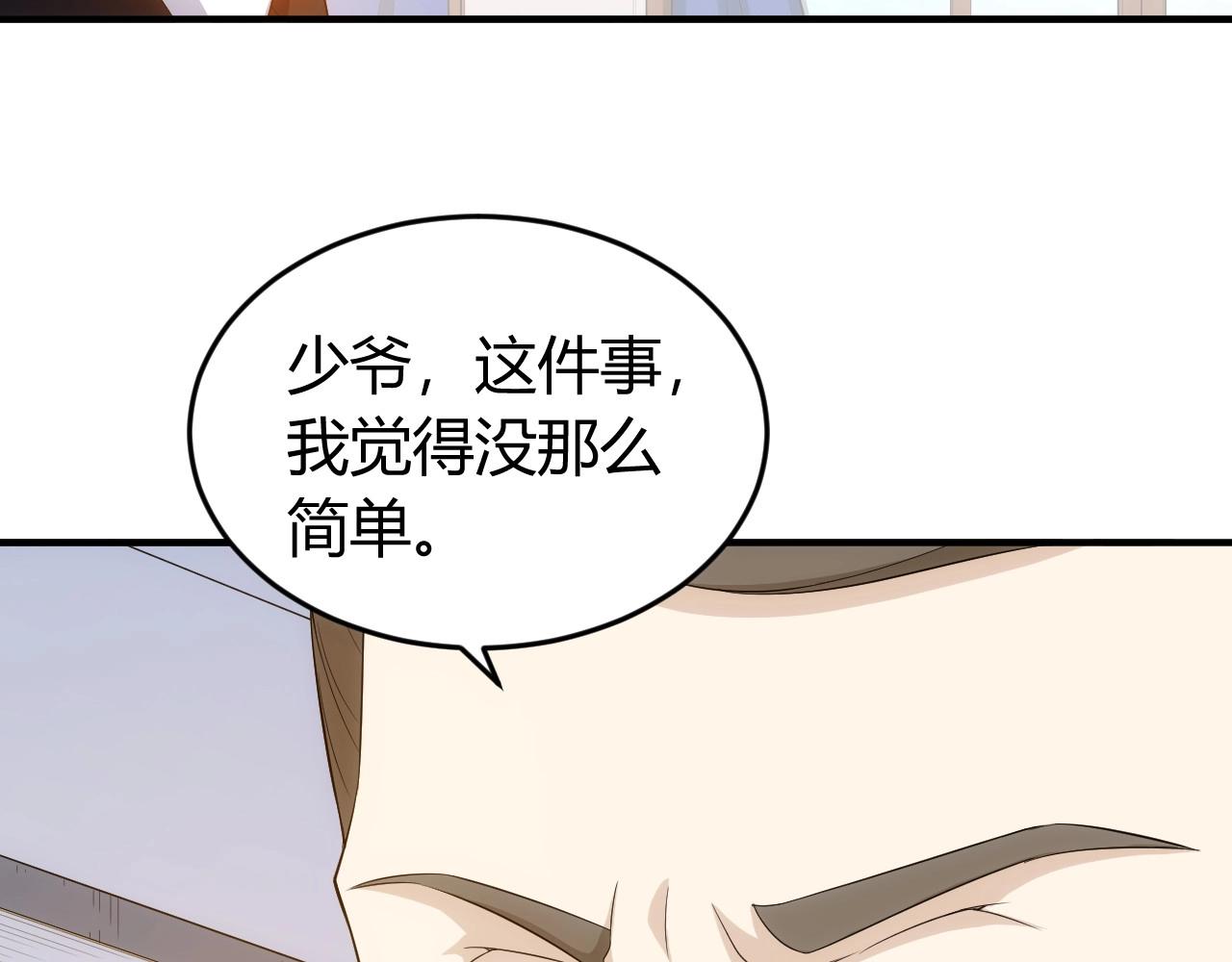 第134话 同一批敌人38