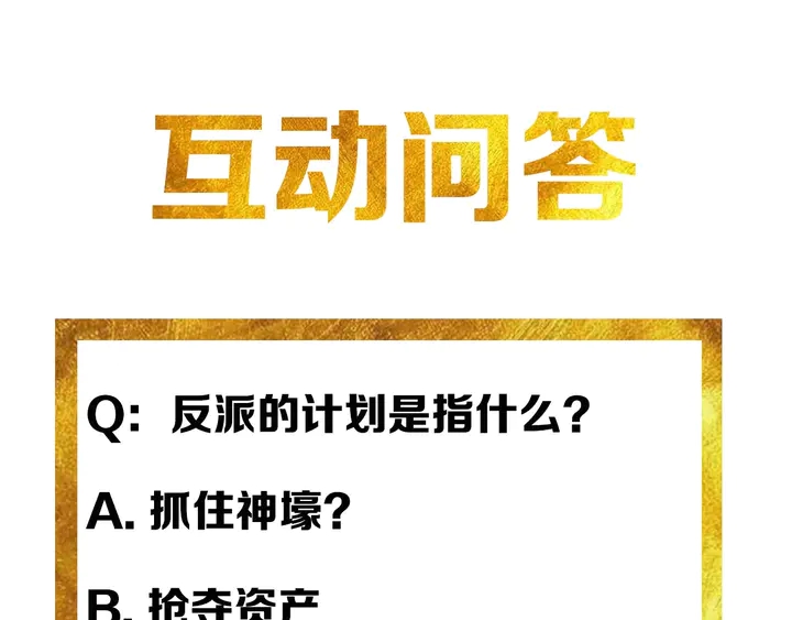 第170话 神壕的星辰大海83