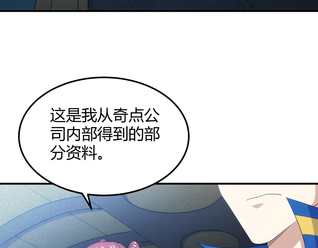 第336话 异常人类小队31