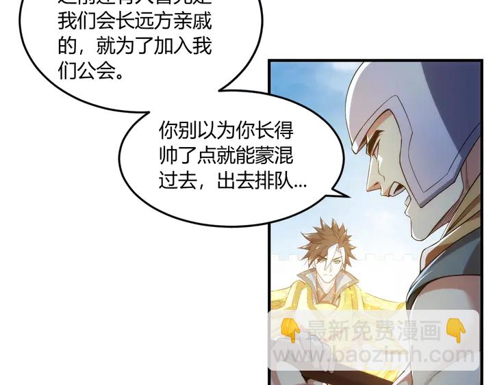 第197话 神秘商人的来历46
