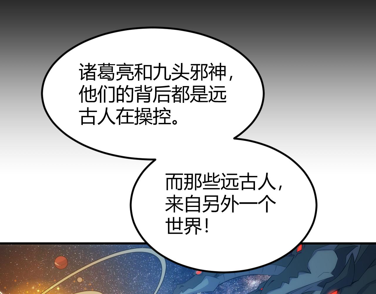 第335话 虚实之间83