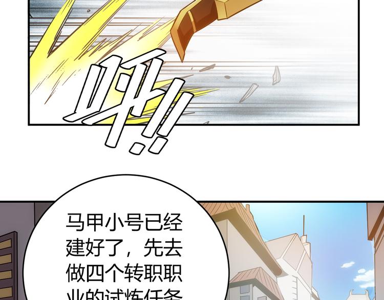 第28话 帝国希望！54