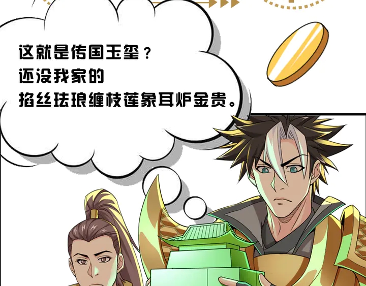 第206话 父辈们的渊源83