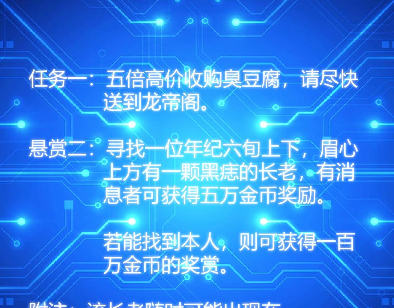 第282话 另类寻人16