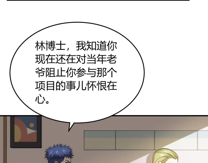 第223话 那个男人终于C了！9
