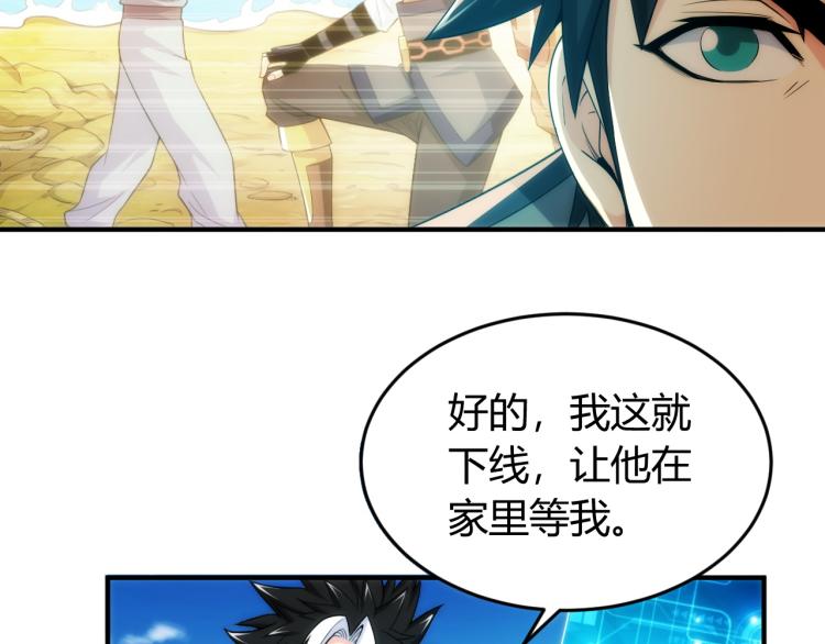 第190话 你不对劲63