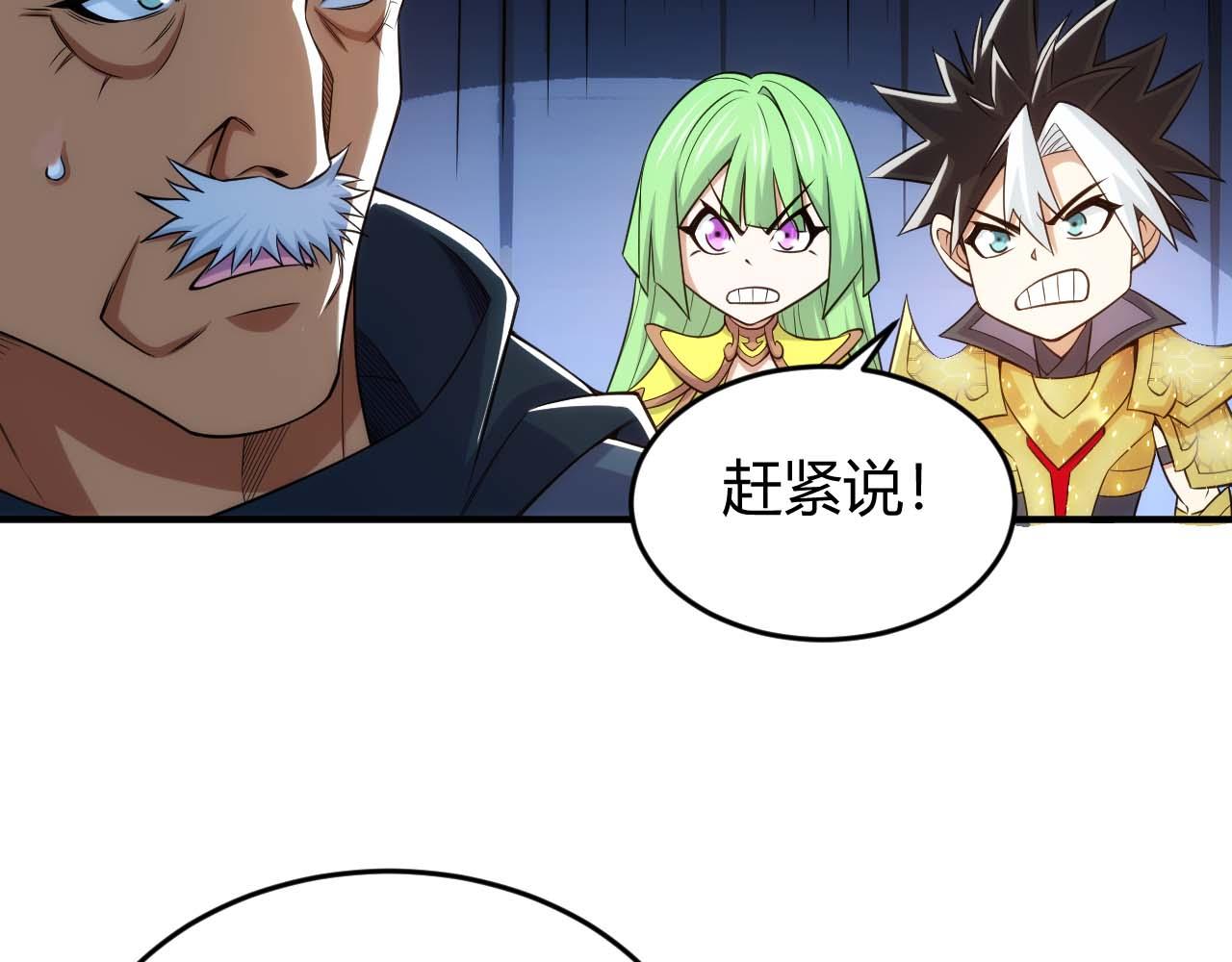 第283话 无心药师51