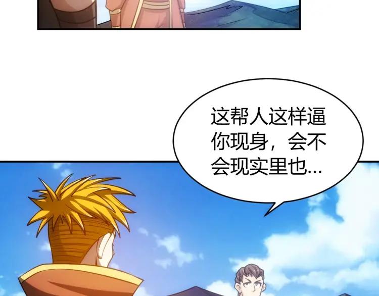 第71话 我有氪金礼包啊！64