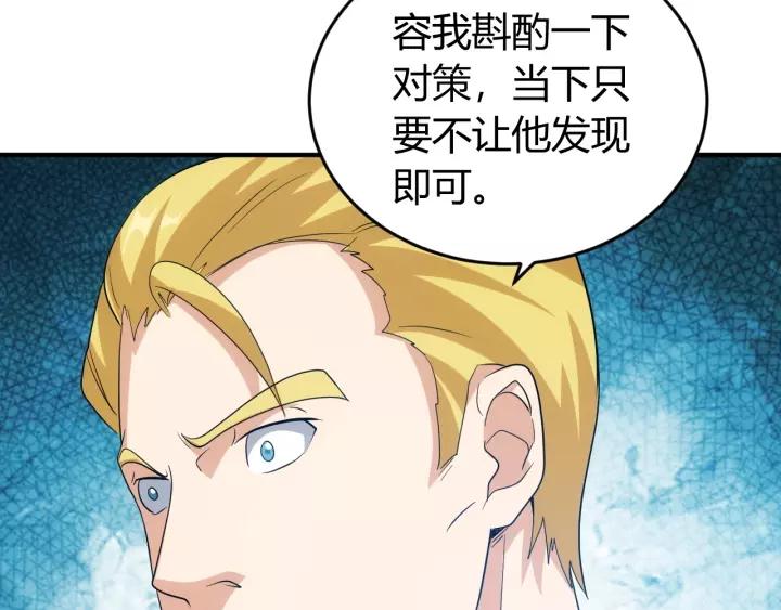 第126话 双线追踪！35