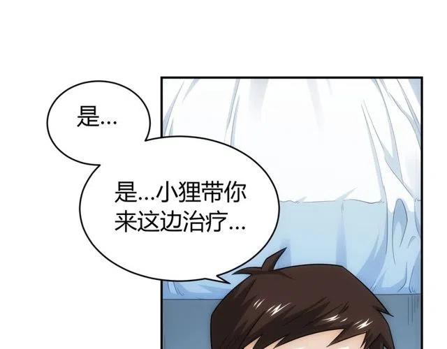 第89话 女仆小狸53