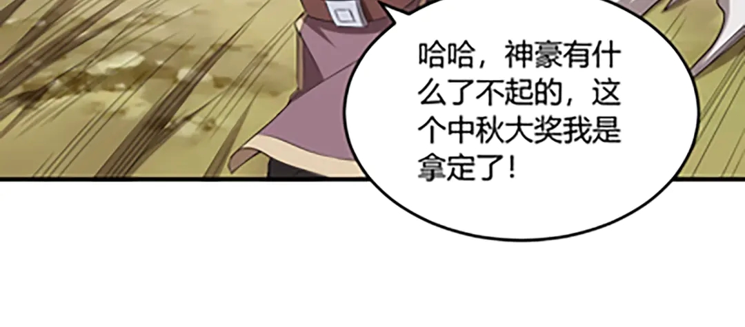 国庆加更：双节团建！29