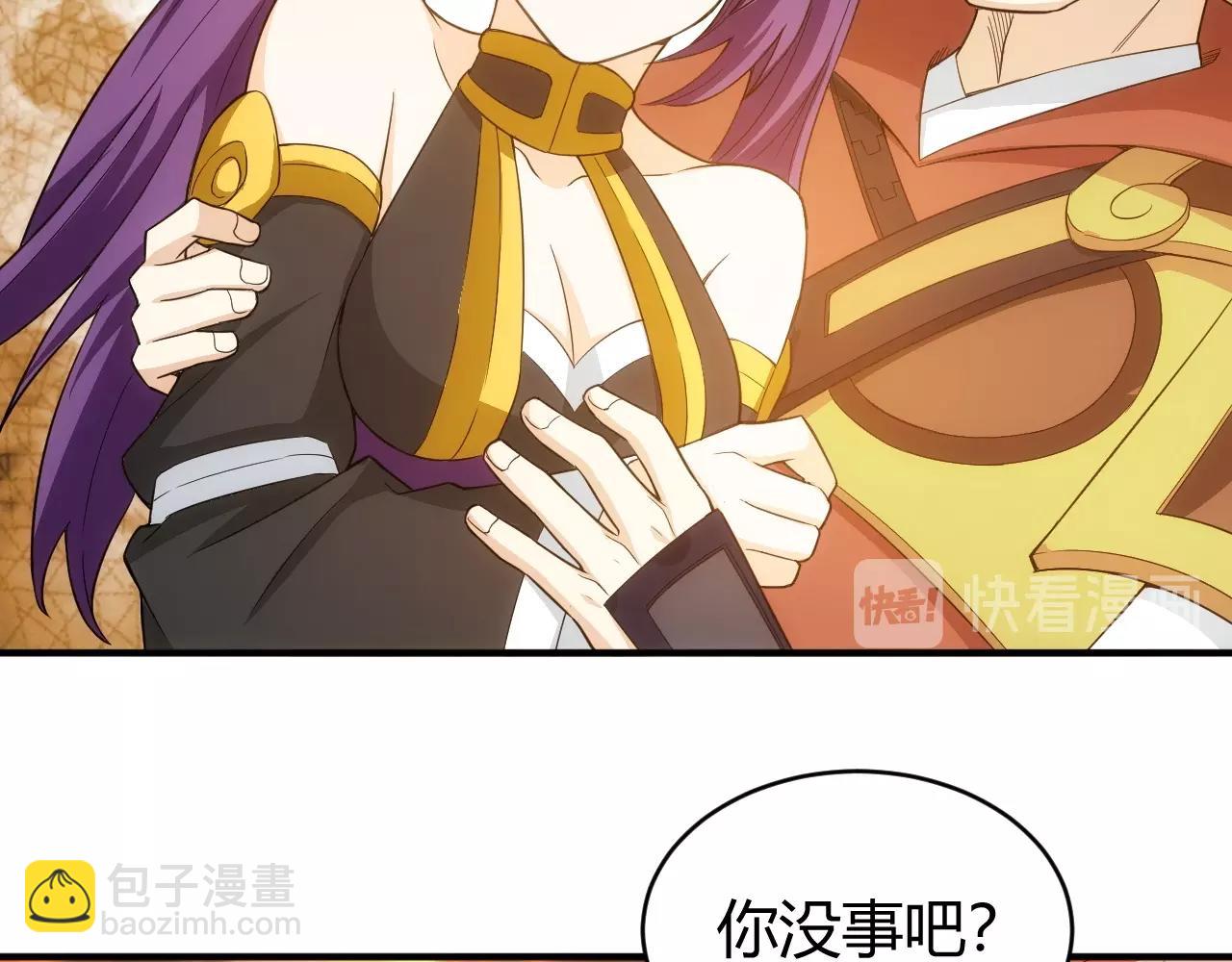 第96话 平平无奇的怂包31