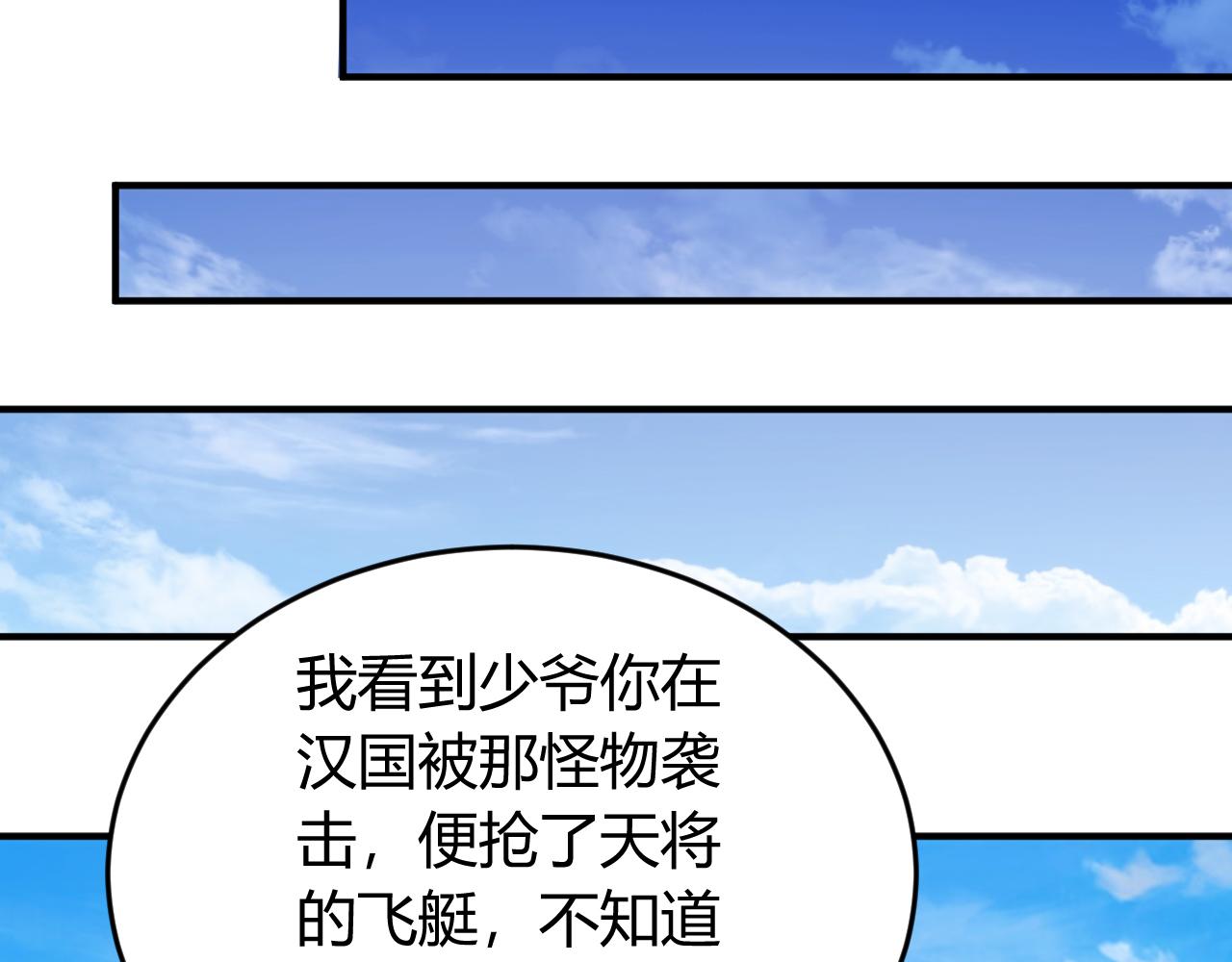第265话 人神合作64