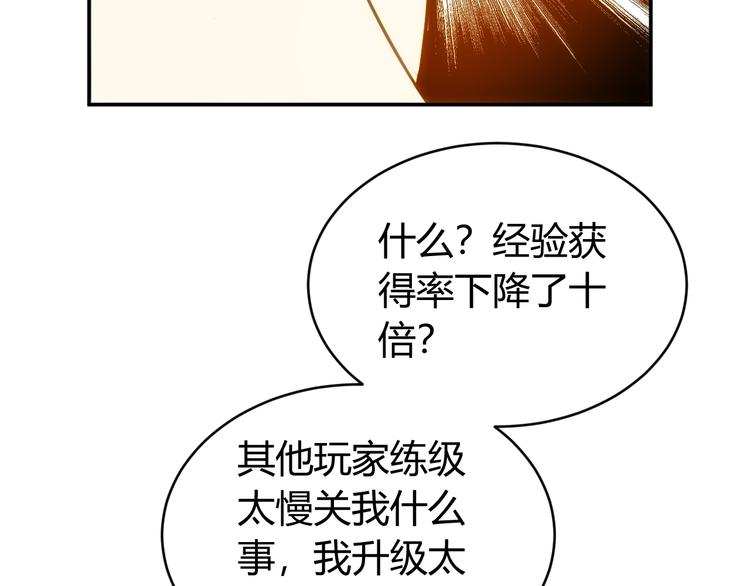 第45话 吵架高手？！82