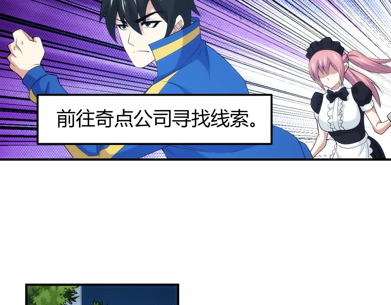 第336话 异常人类小队55