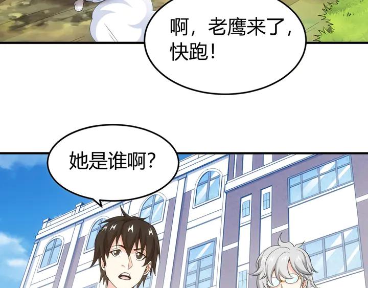 第172话 意外收获78