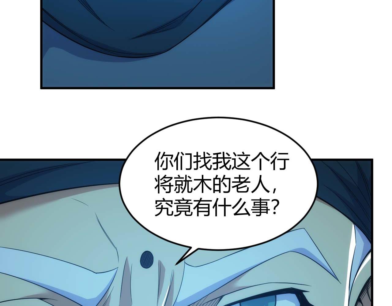 第283话 无心药师13