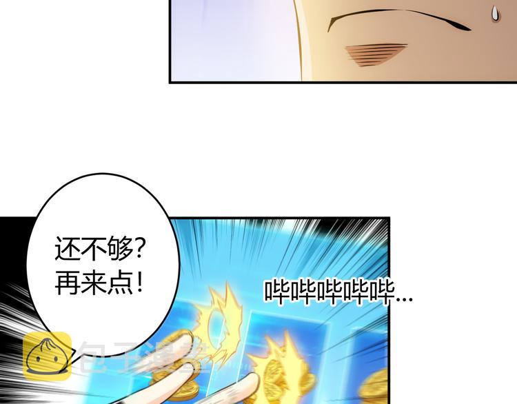 第26话 还不够？79