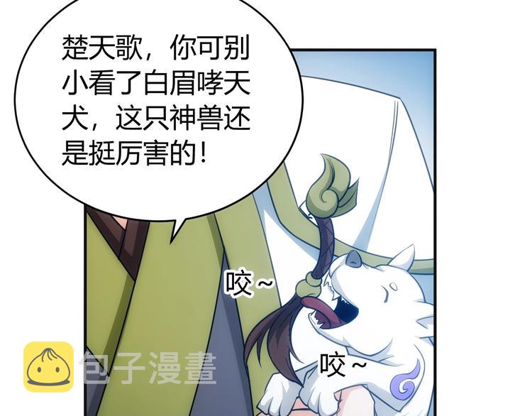 第44话 神兽出世！88