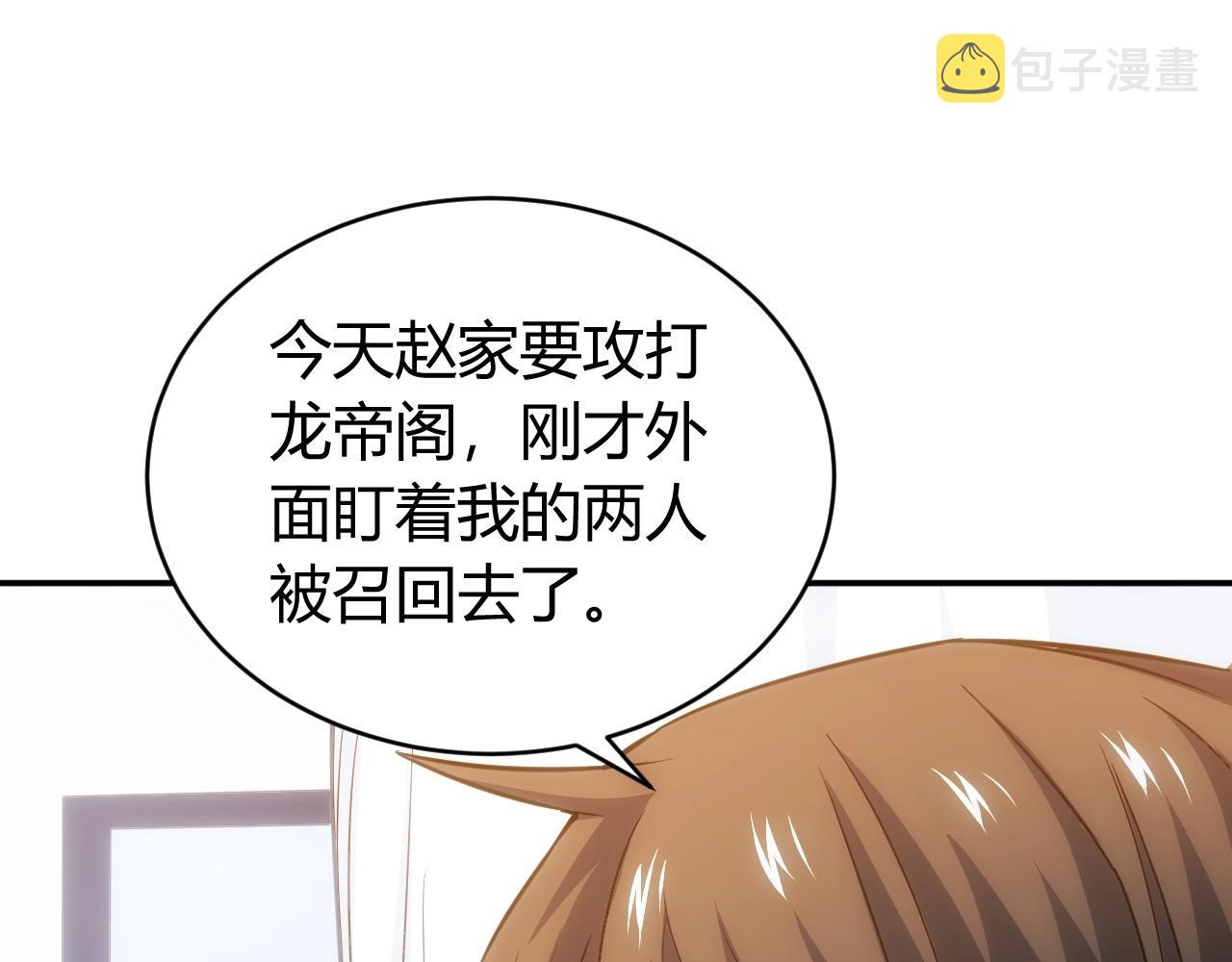 第76话 一个普通玩家！68