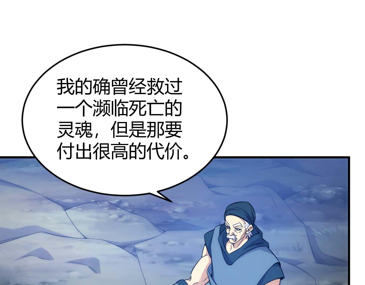 第283话 无心药师19