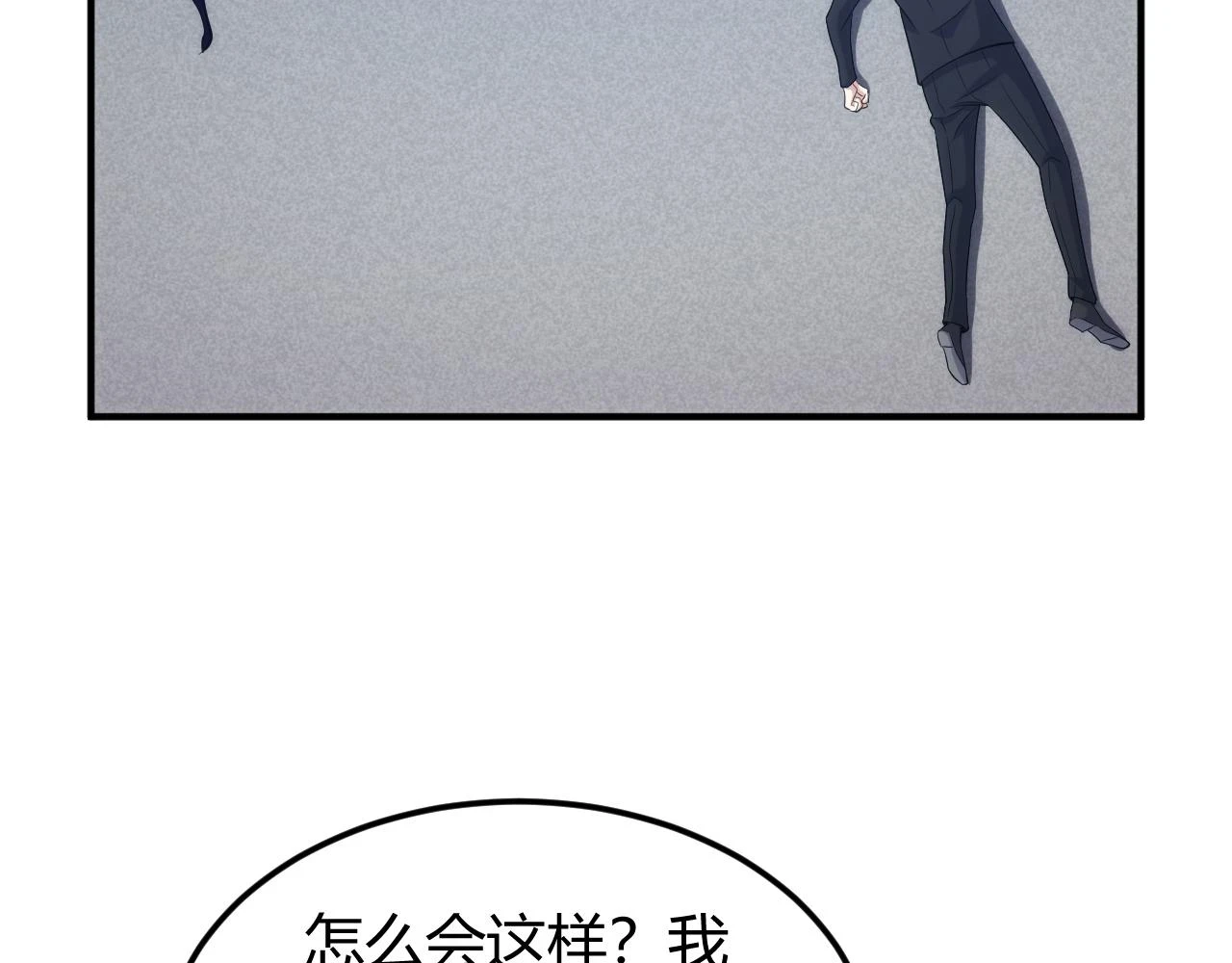 第337话 反噬59