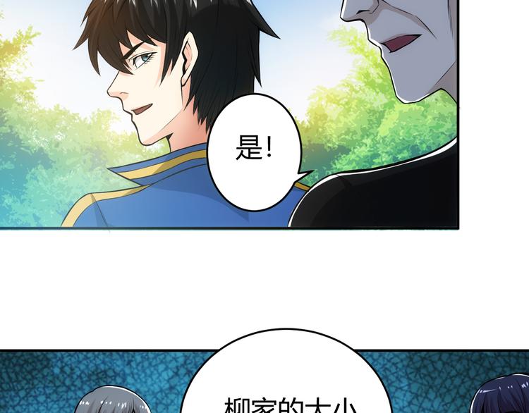 第29话 鸿门宴75