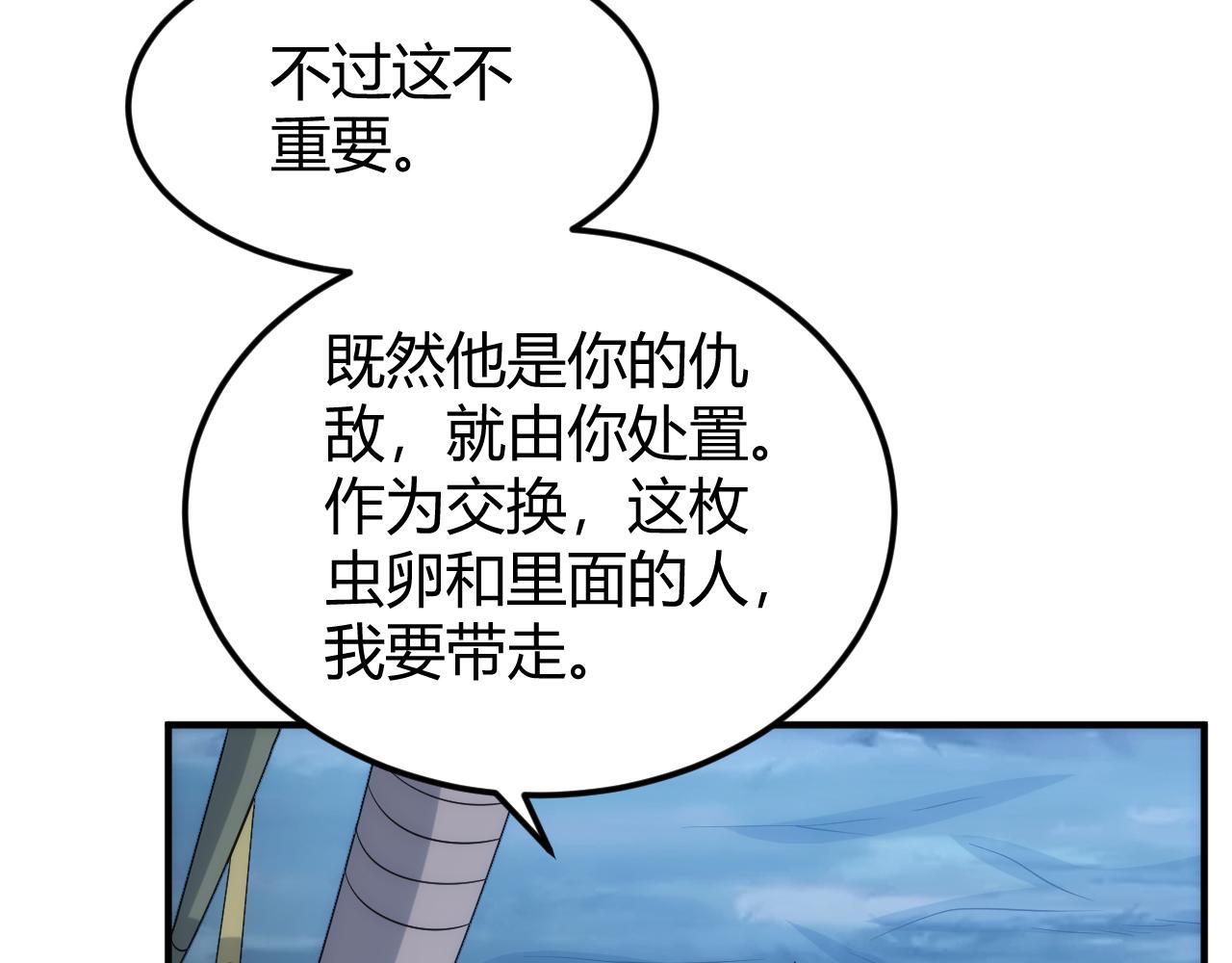 第319话 牛头药鬼23