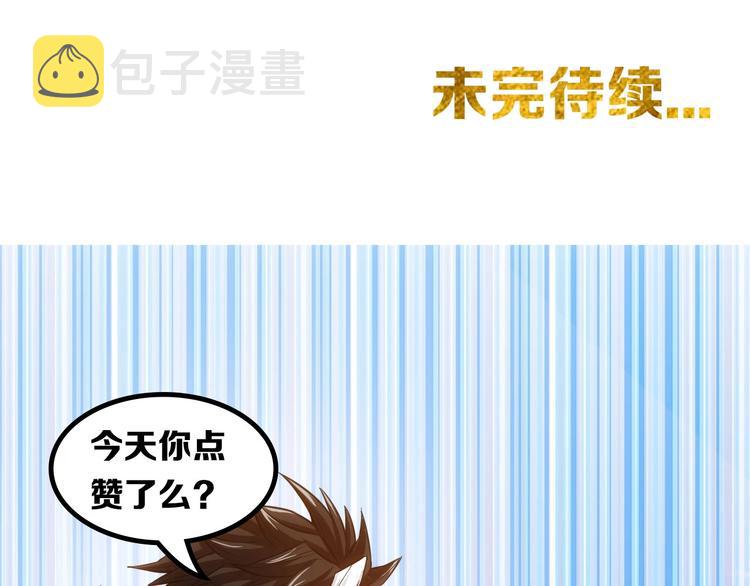 第47话 大哥带带我！91