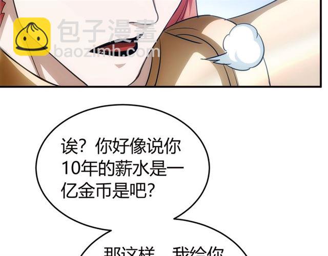 第146话 滴滴快船！31