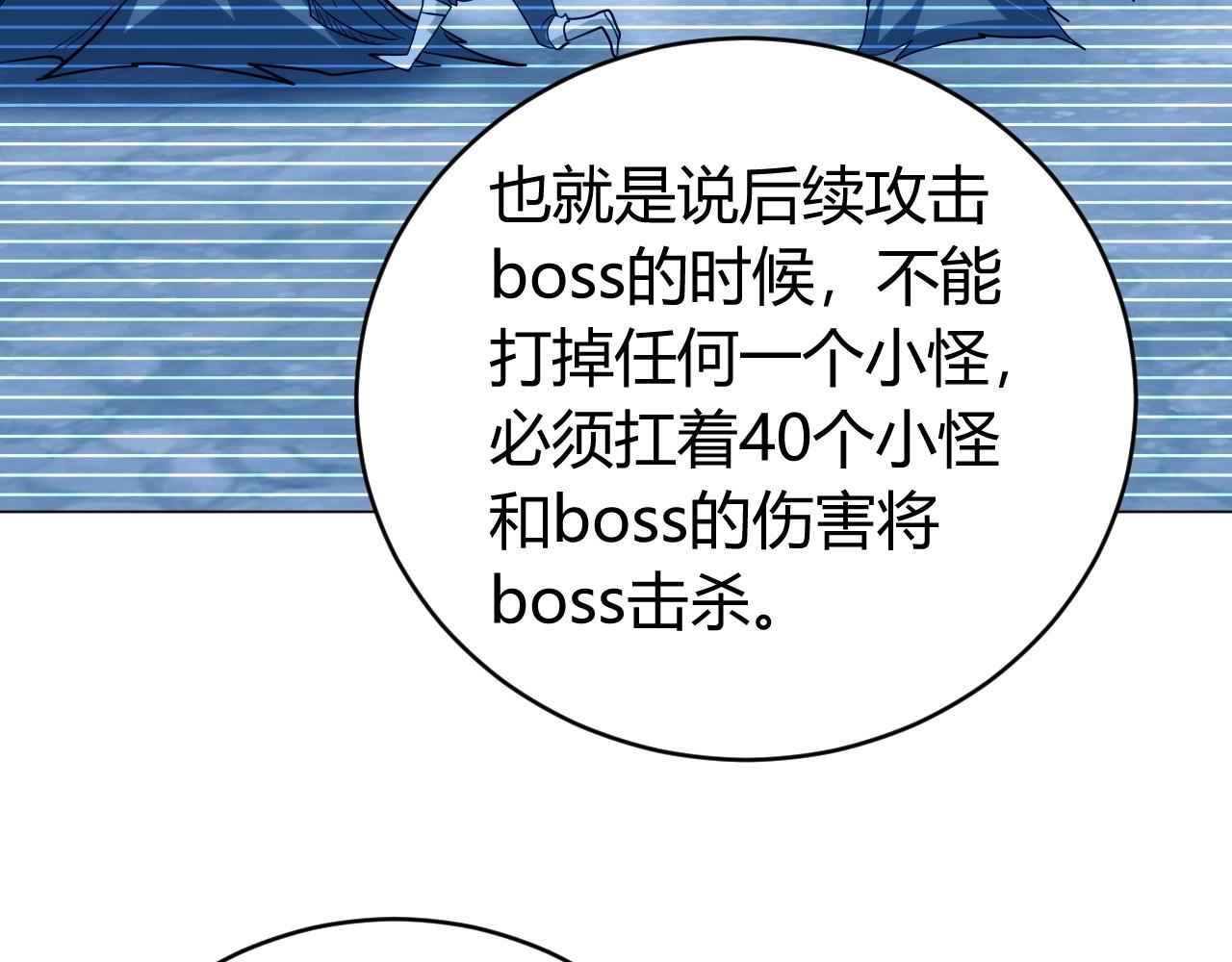 第102章 你搁哪寻思啥呢？76