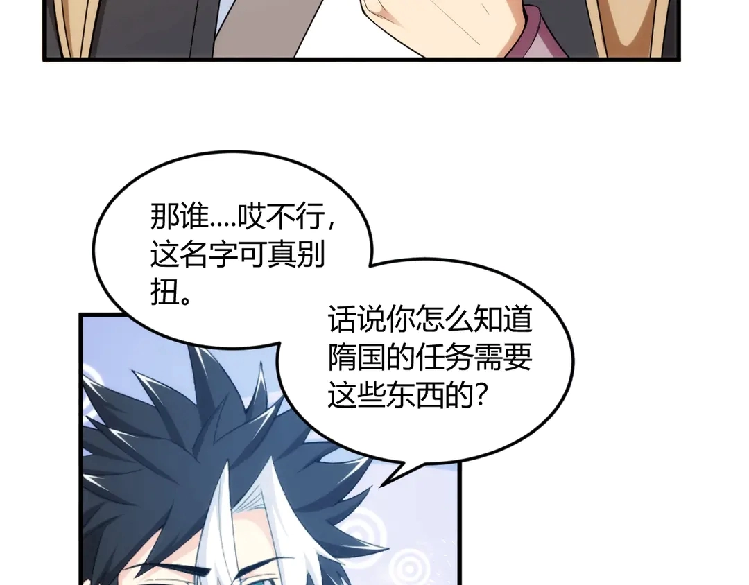 第193话 团结起来！37