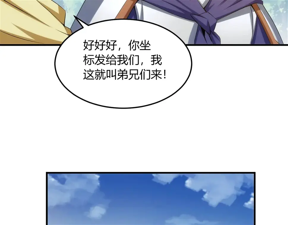 第194话 集结！！47