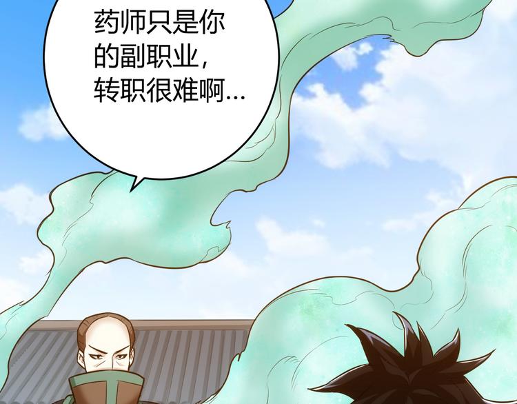 第24话 眼光真好！50